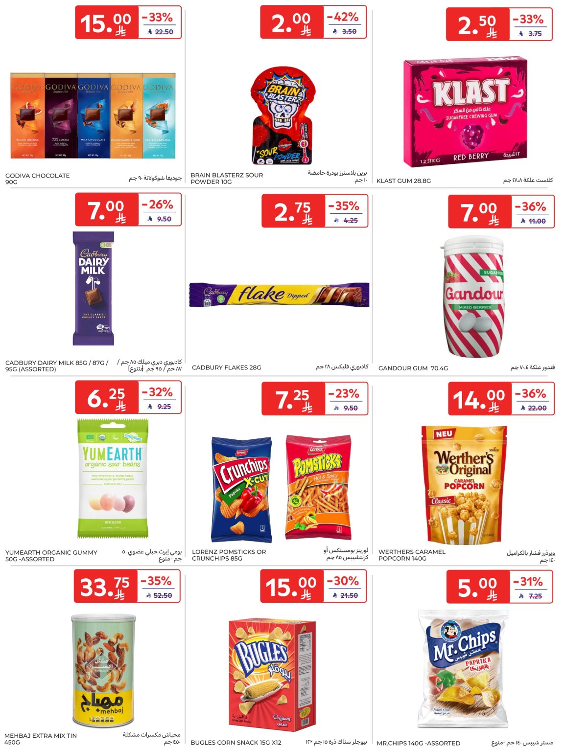 carrefour-saudi offers from 12nov to 1nov 2025 عروض كارفور السعودية من 12 نوفمبر حتى 1 نوفمبر 2025 صفحة رقم 32